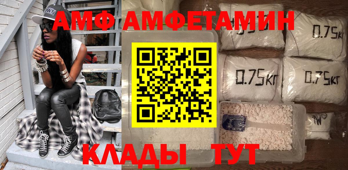 АМФ VHQ Костомукша