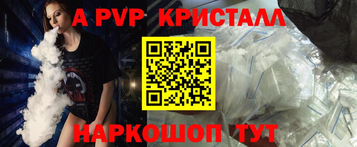 Alfa_PVP  Alpha PVP крисы CK  Вход с VPN  Alfa_PVP крисы CK  Костомукша  Alfa_PVP СК 