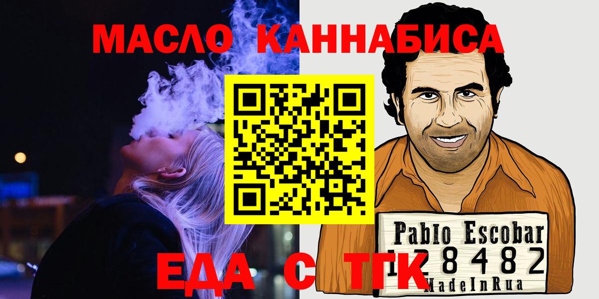 Костомукша  Cannafood конопля  Вход с VPN 
