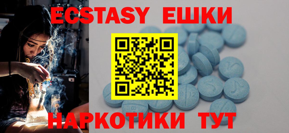 Ecstasy ешки Костомукша