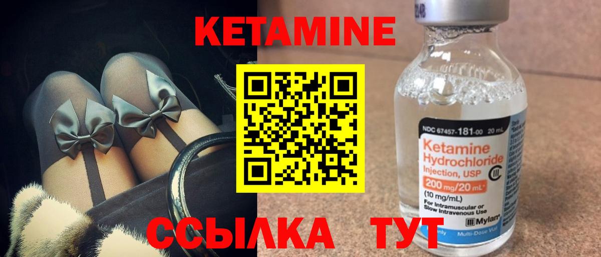 КЕТАМИН ketamine Костомукша
