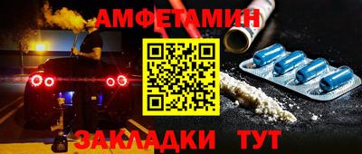 амфетамин Кунгур