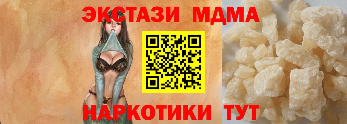 МДМА Molly  Вход с VPN  MDMA Molly  MDMA  Костомукша 