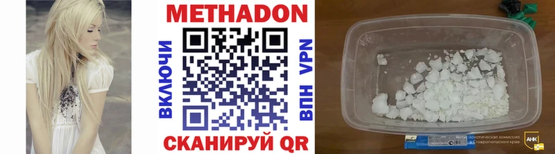 МЕТАДОН белоснежный  Костомукша 