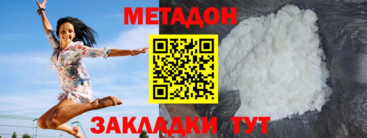 Метадон белоснежный  Вход с VPN  Костомукша 