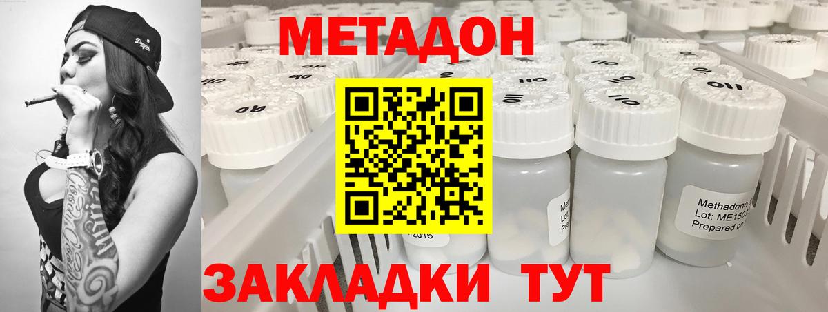 МЕТАДОН белоснежный Костомукша