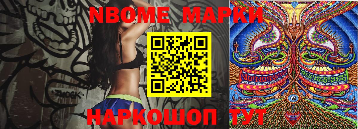 Марки 25I-NBOMe 1,8мг  Марки 25I-NBOMe 1,8мг  Костомукша  Вход с VPN 