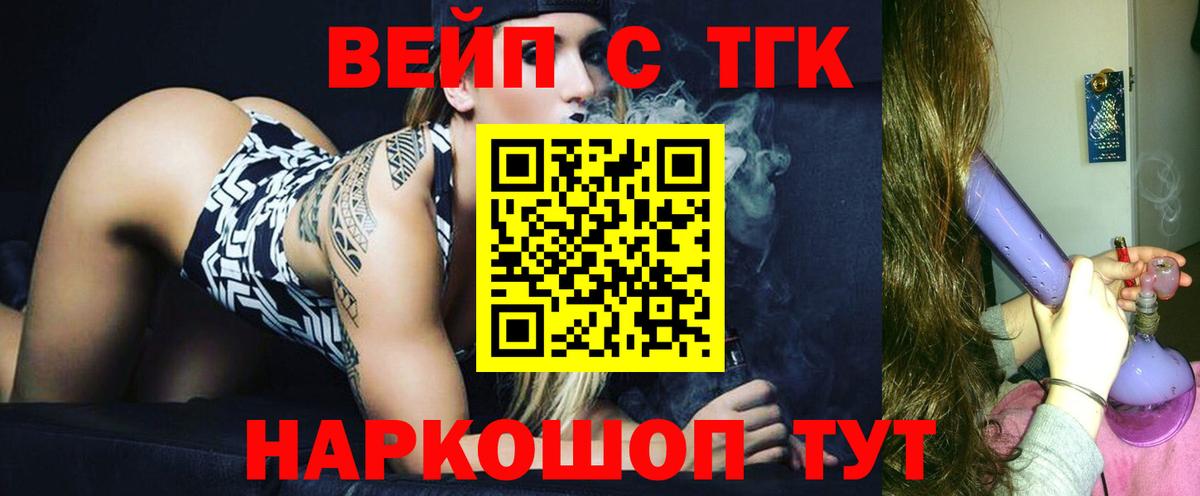ТГК вейп  Вход с VPN  Костомукша 